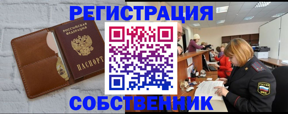 прописка для военкомата в Архангельске