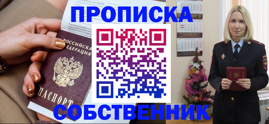 прописка паспорт в Архангельске