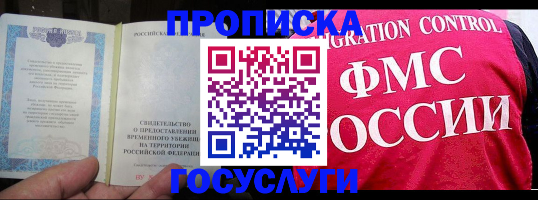 временная регистрация для всех в Архангельске